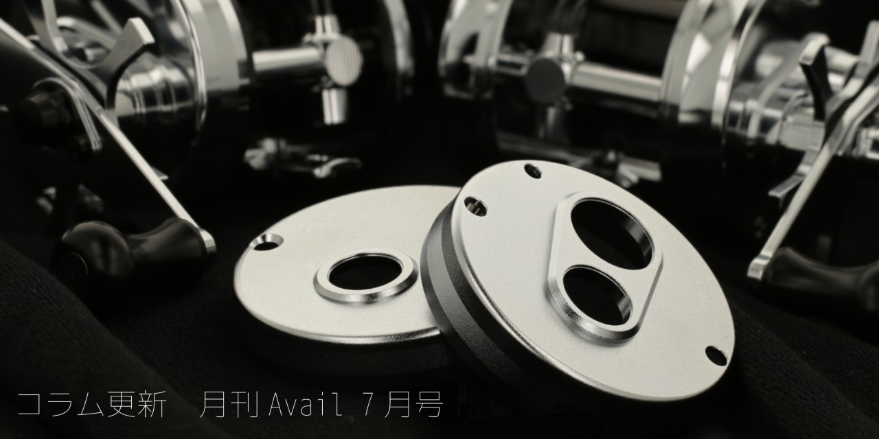 オンラインショップ｜Fishing Tools“Avail”オンラインショップ